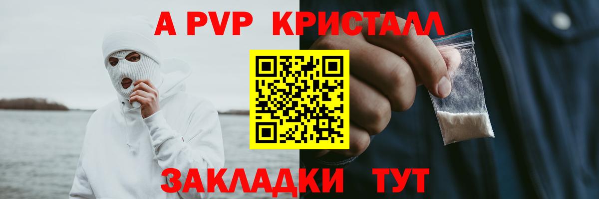 даркнет сайт  Alfa_PVP  Каменка  APVP Crystall  А ПВП VHQ  Вход с VPN  Alpha-PVP Соль 