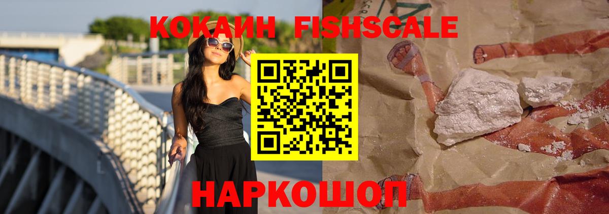 Каменка  что такое   Вход с VPN  COCAIN VHQ 