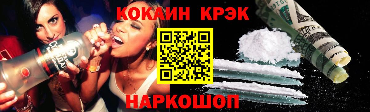 Кокаин Columbia Каменка