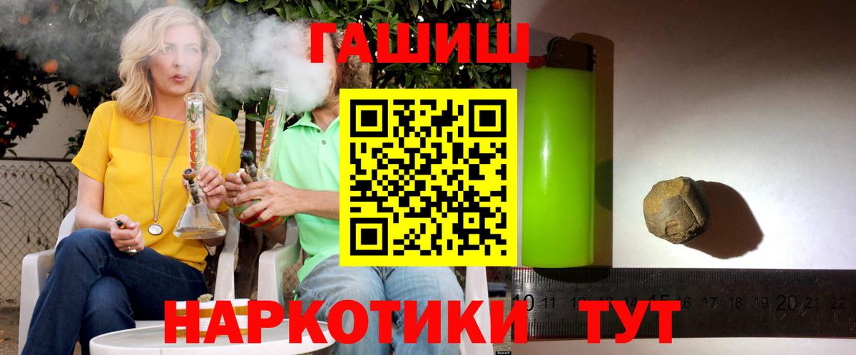 ГАШИШ Premium  Вход с VPN  Каменка  Гашиш 40% ТГК 