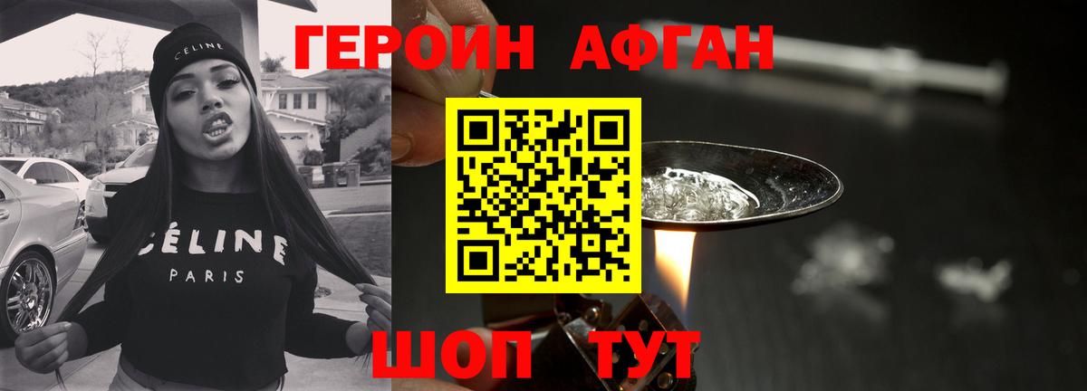 ГЕРОИН белый  Героин  Каменка  Вход с VPN 