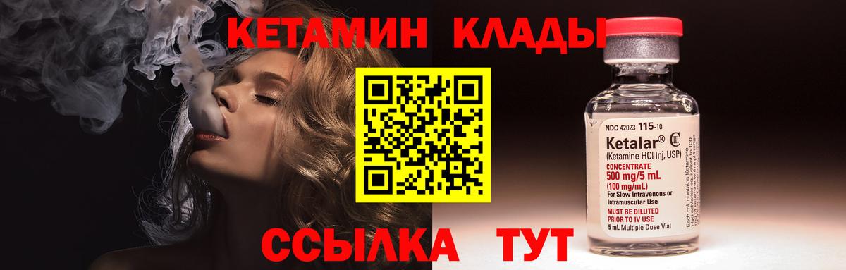 Каменка  КЕТАМИН ketamine  КЕТАМИН VHQ  Вход с VPN 