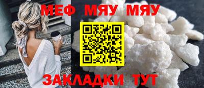 мефедрон мука Краснодар