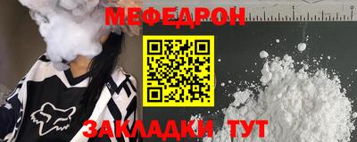 мефедрон мука Краснодар