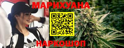 каннабис Краснокаменск