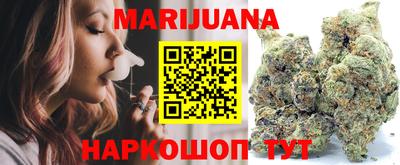 каннабис Краснокаменск