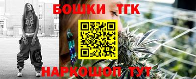 каннабис Краснокаменск