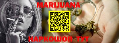 каннабис Краснокаменск