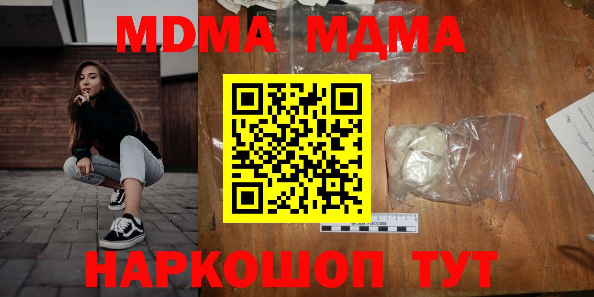 Каменка  МДМА  Вход с VPN  MDMA Molly 
