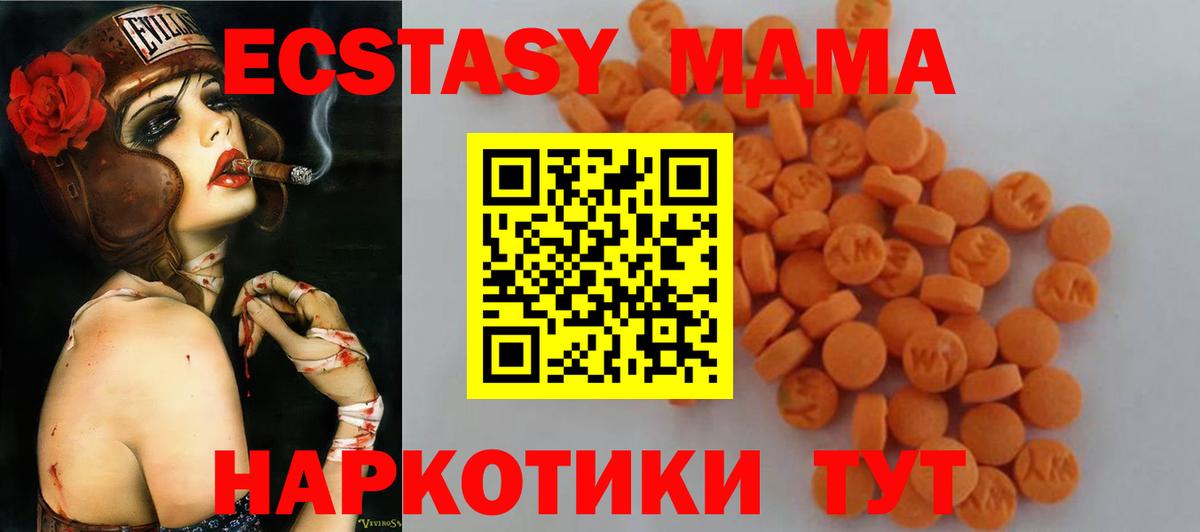 МДМА crystal Каменка