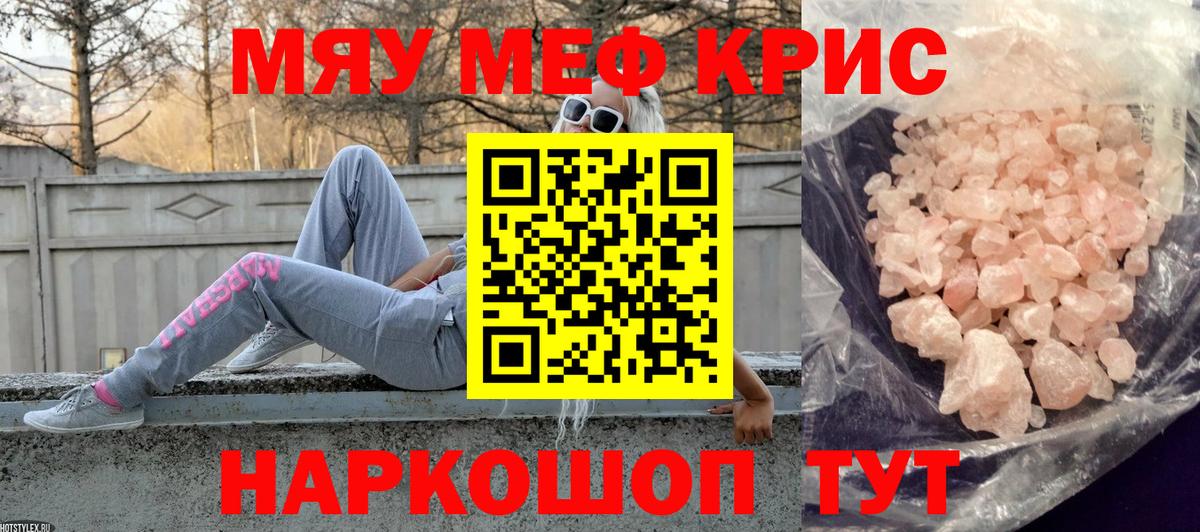 МЕФ мука Каменка