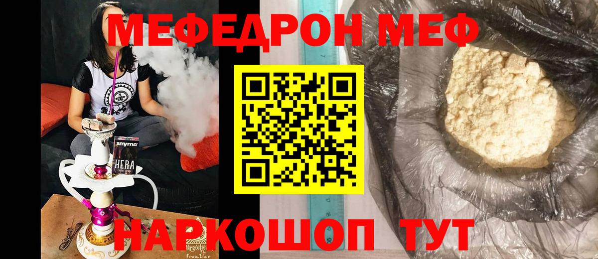МЯУ-МЯУ  МЕФ VHQ  Каменка  МЯУ-МЯУ  МЕГА маркетплейс  Вход с VPN  Меф VHQ 