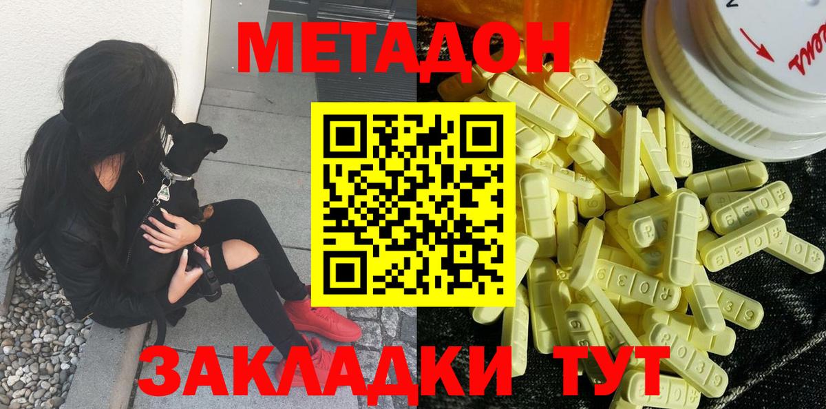 МЕТАДОН мёд  Вход с VPN  Каменка  Метадон VHQ 