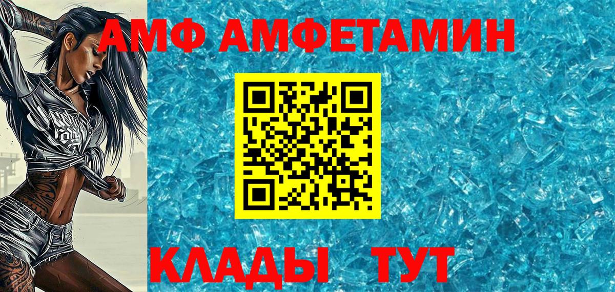 Метамфетамин Декстрометамфетамин 99.9%  Вход с VPN  Каменка  Метамфетамин Декстрометамфетамин 99.9% 