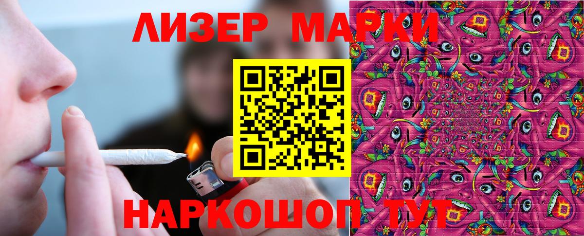 Марки NBOMe 1500мкг  Вход с VPN  Марки NBOMe 1500мкг  Каменка 