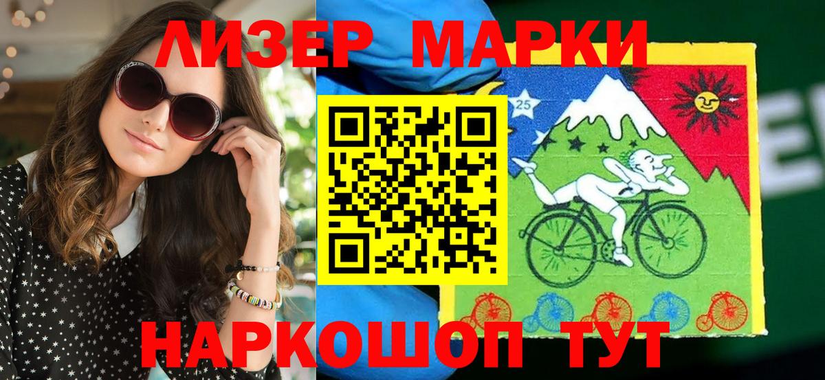 Марки N-bome 1,5мг Каменка